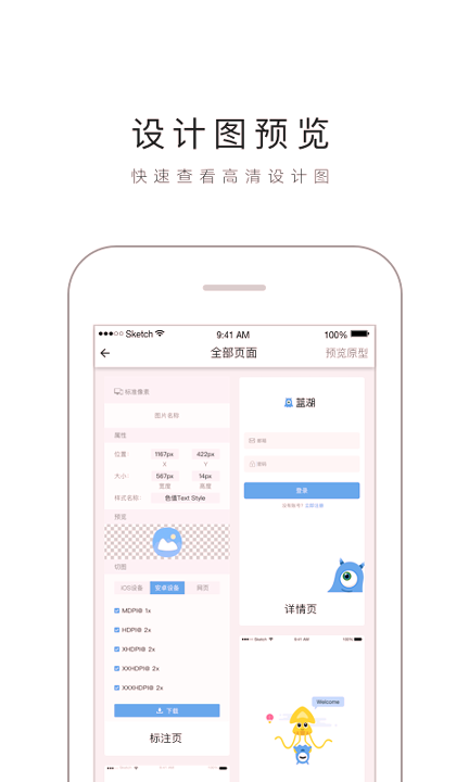 蓝湖