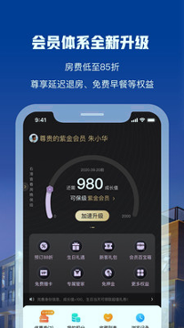 花筑旅行_截图2