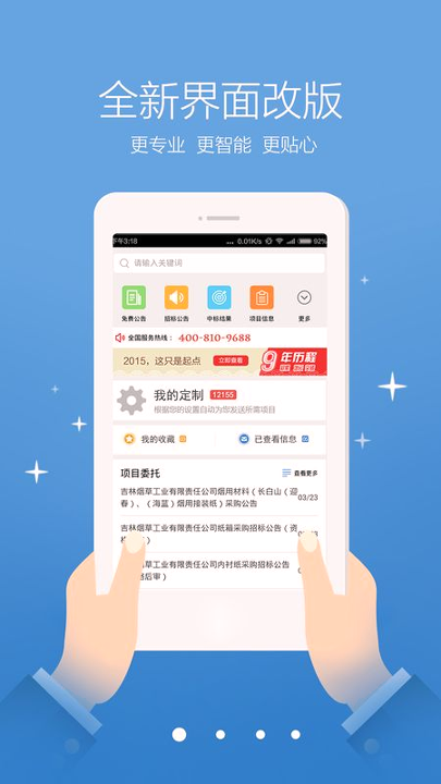 采招网