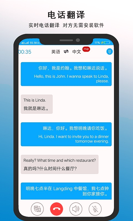亲爱的翻译官_截图2