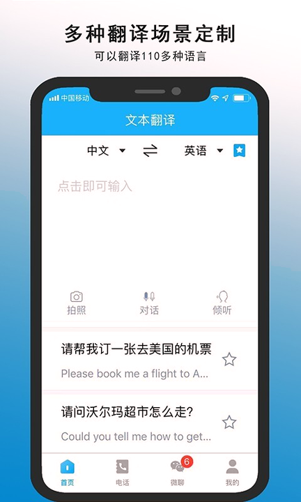 亲爱的翻译官_截图1
