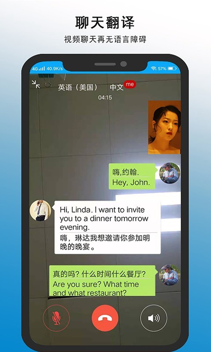 亲爱的翻译官_截图3