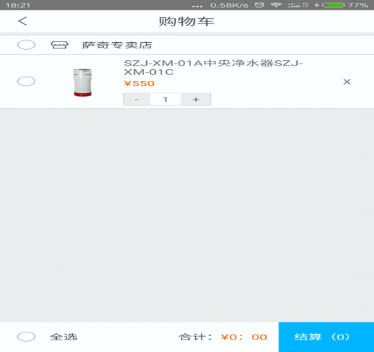 萨奇