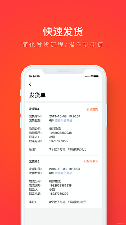 创配配件商