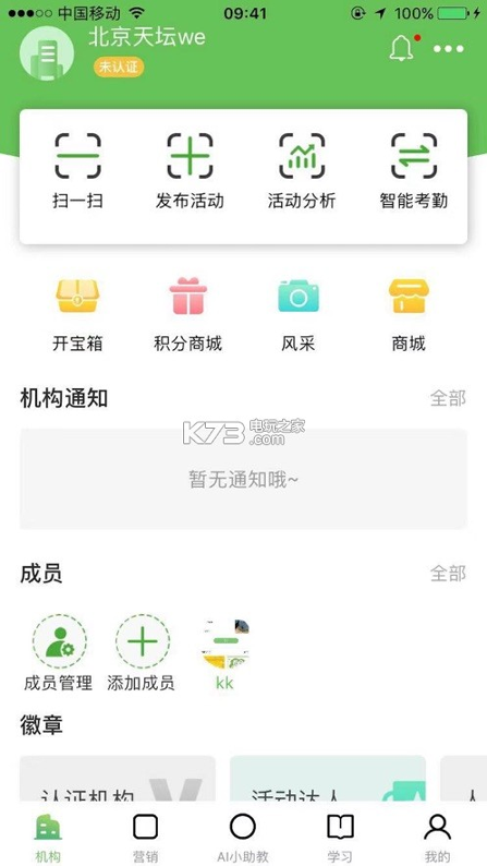 小童园丁版