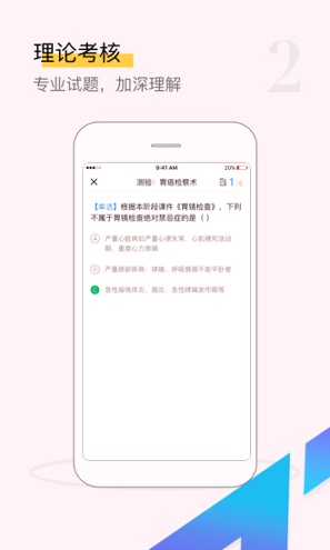 探腔