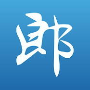 阿郎故事