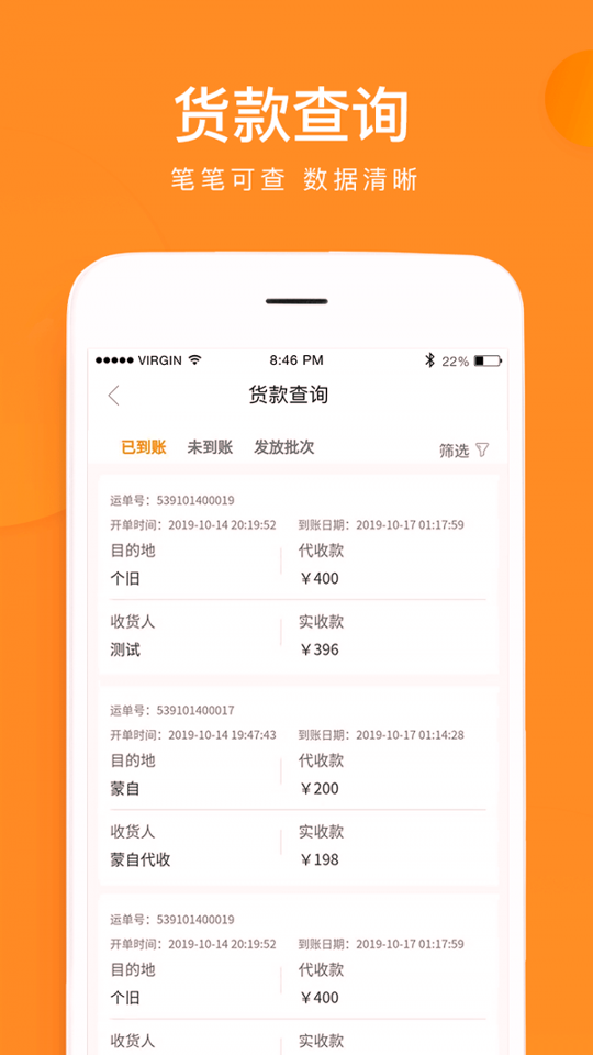 云聚物流