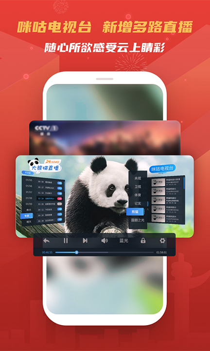 移动云vr