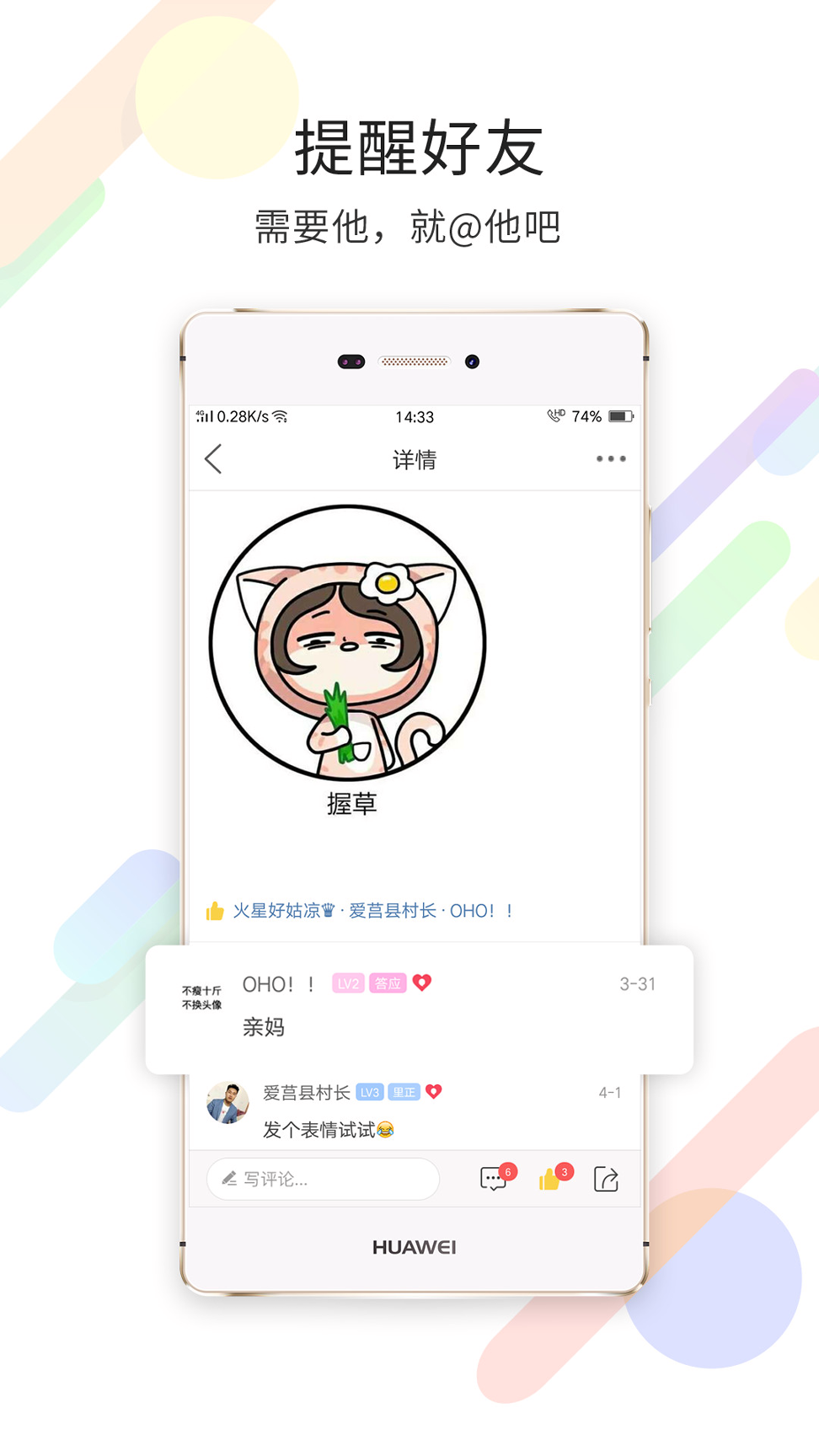 爱莒县_截图3