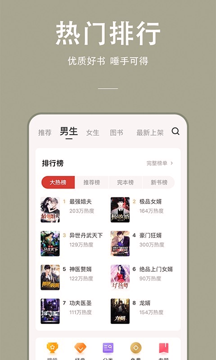 连尚读书极速版_截图4