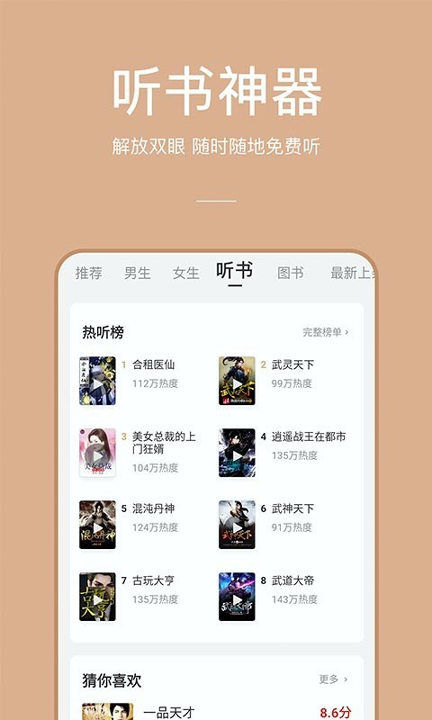 连尚读书极速版_截图2
