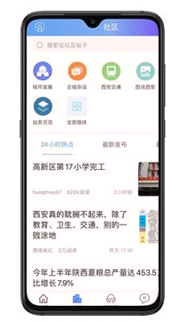 荣耀西安网