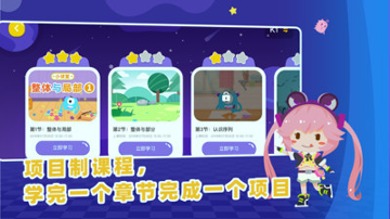 妙小程ai编程课
