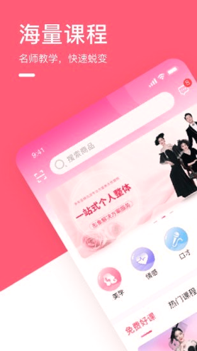 聚尚美在线_截图1