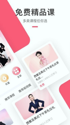 聚尚美在线_截图2