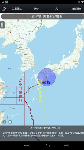 智慧气象