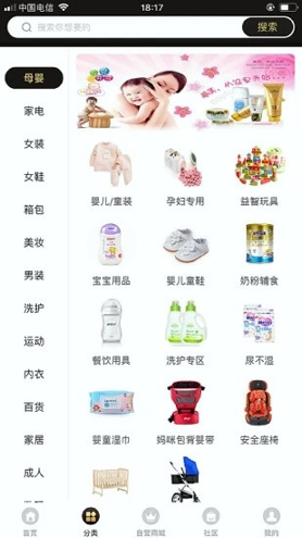 花惠赚_截图1