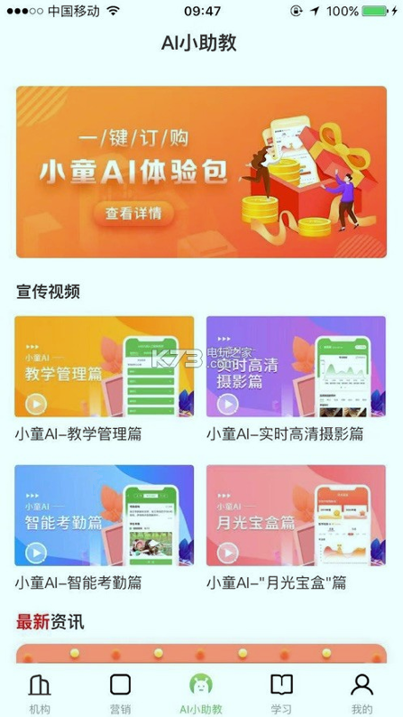 小童园丁版