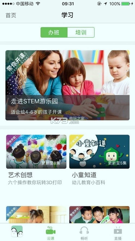 小童园丁版