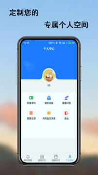 服药精灵_截图3