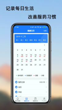 服药精灵_截图2