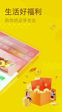 畅享宝_截图2