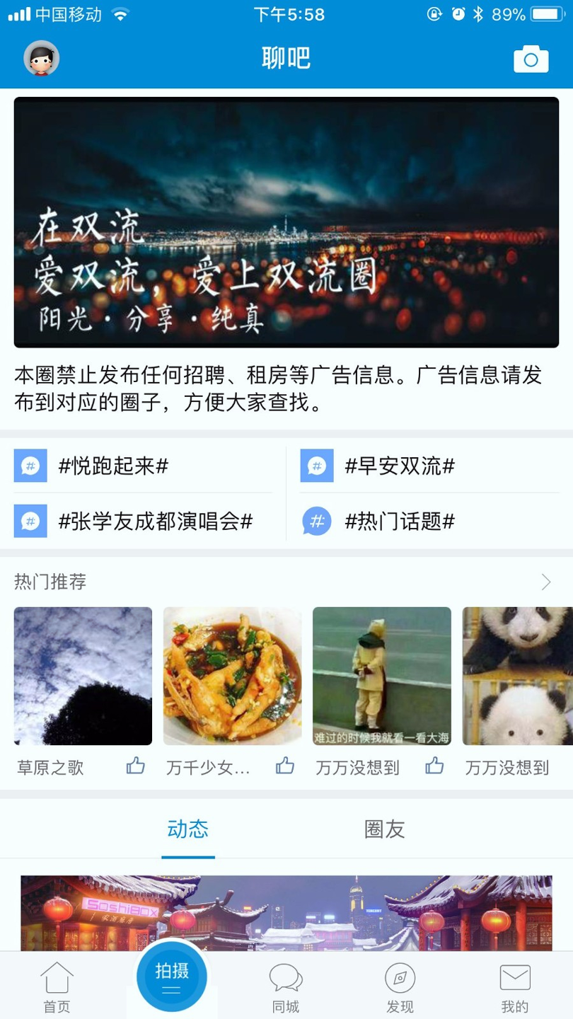 空港融媒