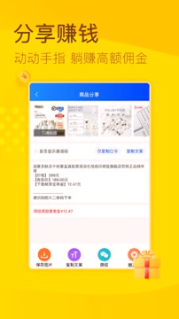 畅享宝_截图4