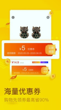 畅享宝_截图3