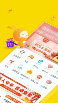 畅享宝_截图1
