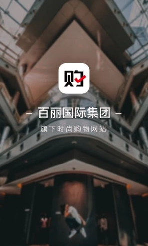 优购时尚商城