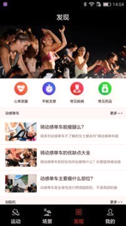 英尔健运动