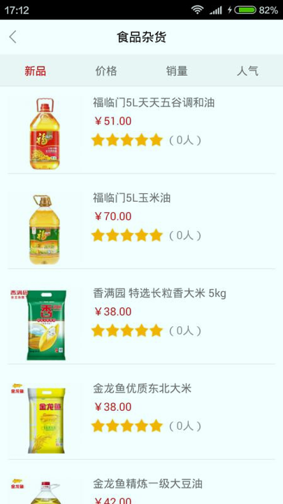购时惠
