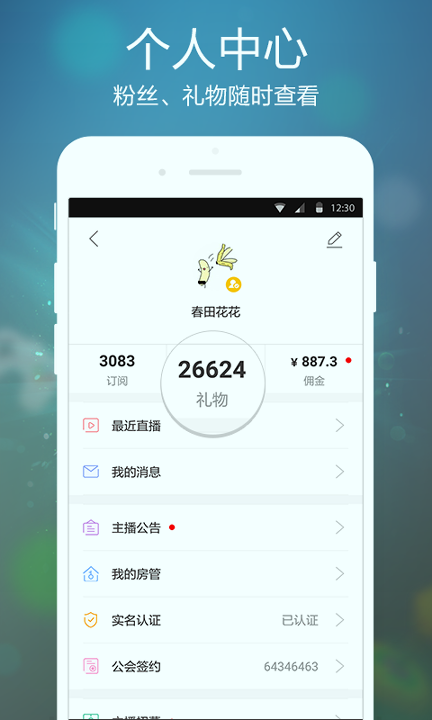 虎牙手游