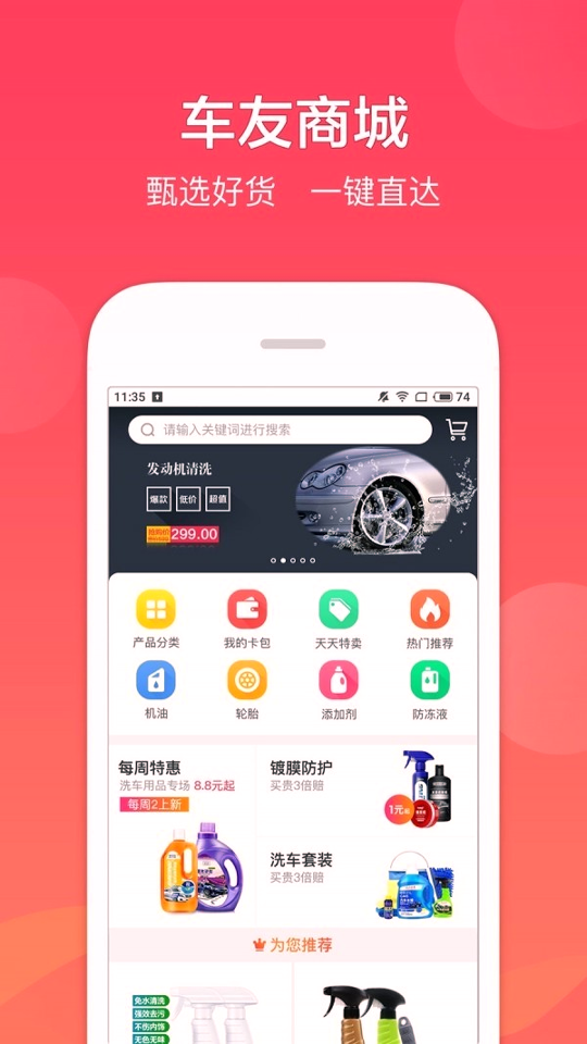 车友达人