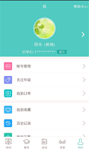 问学家长端_截图1