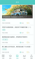 问学家长端_截图3