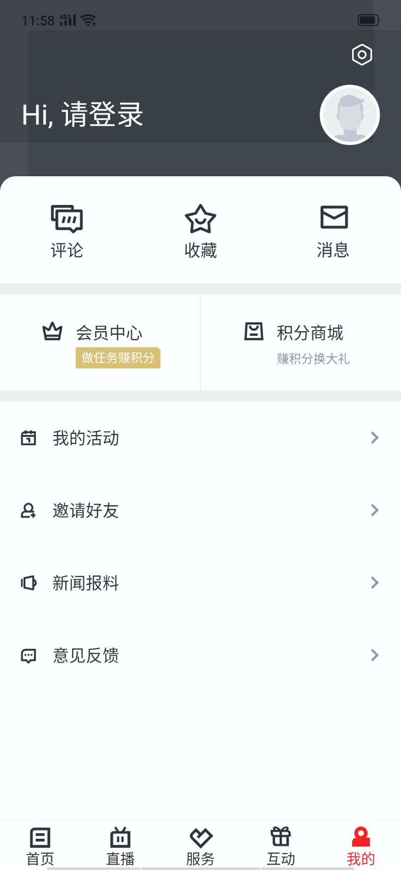 掌上鹿城