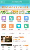 问学家长端_截图2