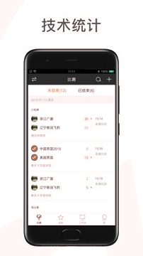 赛事助手
