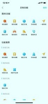 港华易充