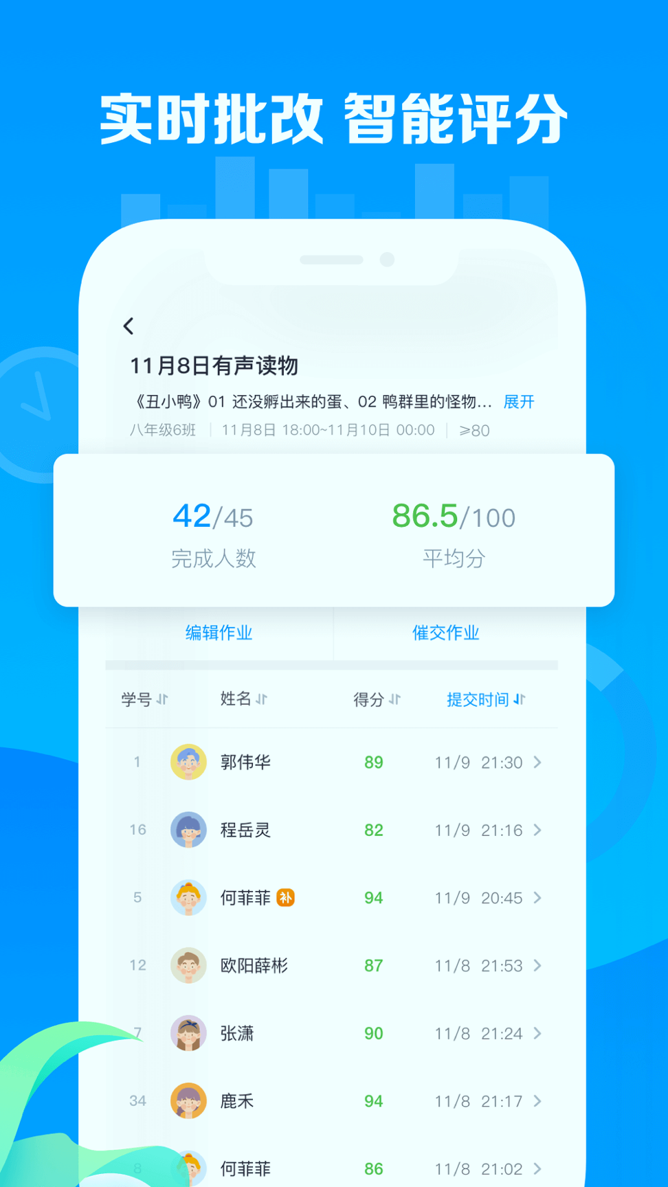 乐听说教师