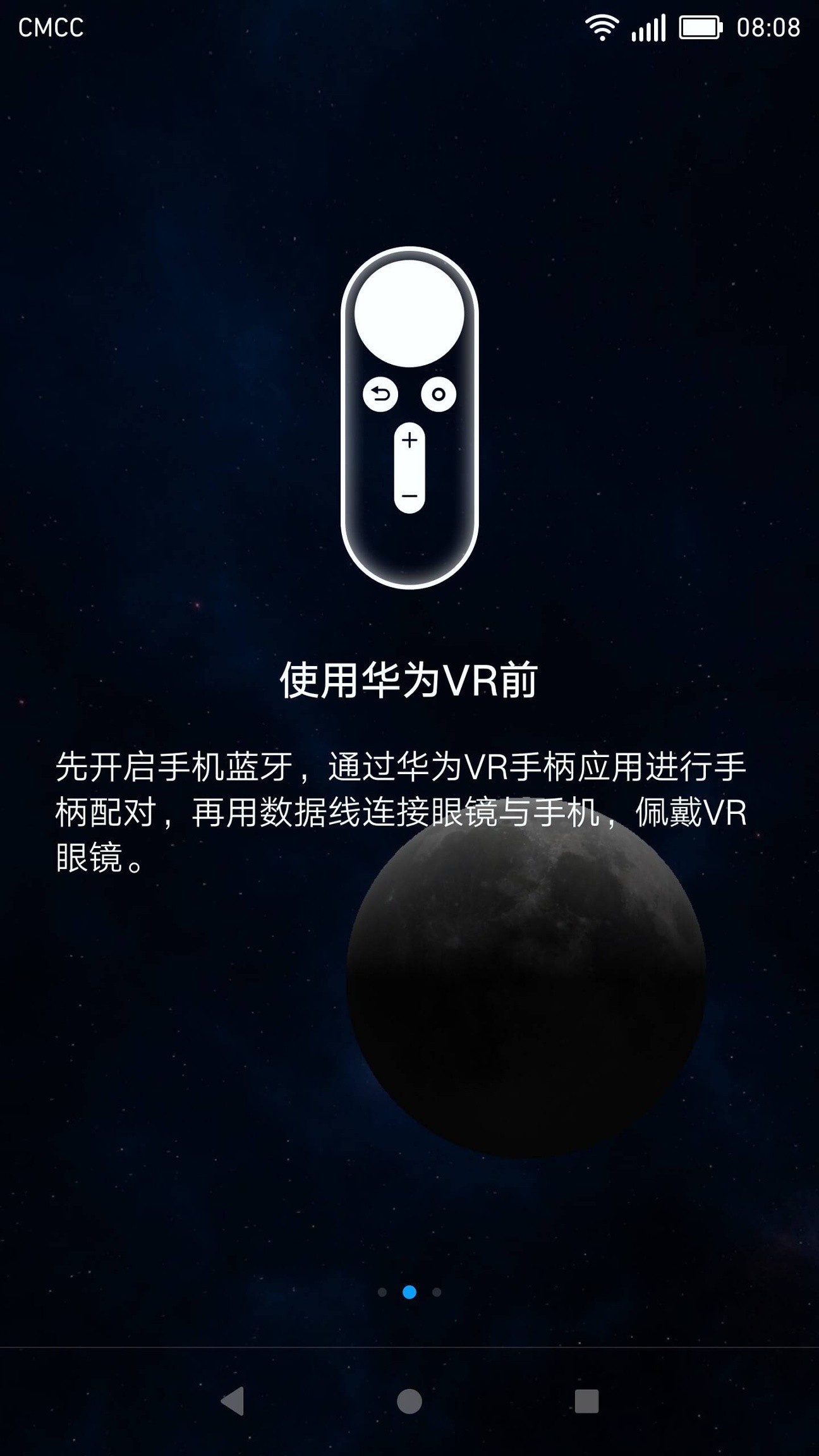 华为vr_截图2