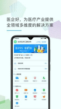 医企好