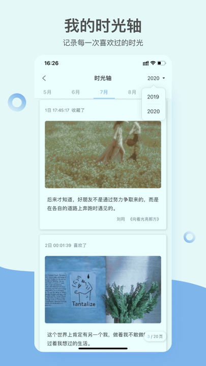 句子控