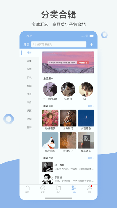 句子控