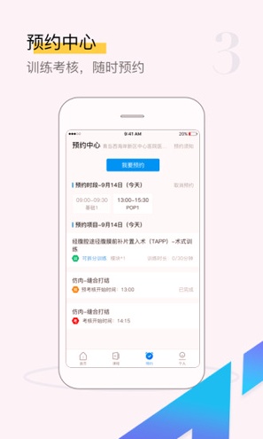 探腔