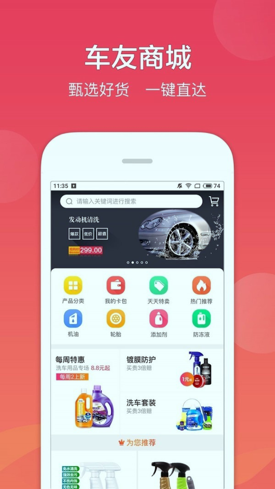 车友达人