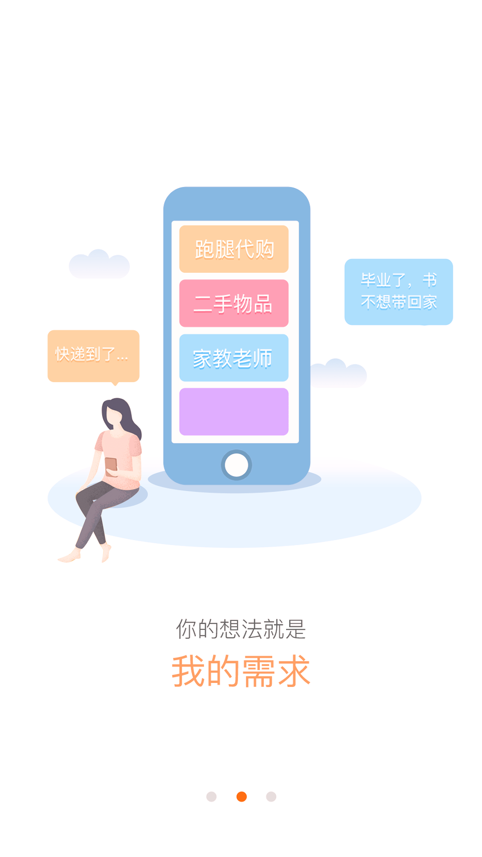 校虾_截图2